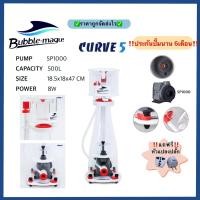 ราคา โปรตีนสกิมเมอร์ Skimmer Bubble Magus Curve5 ทำน้ำได้ถึง 500ลิตร พร้อมประกันสินค้า (2829007548)