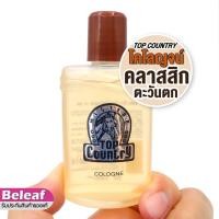 ราคา น้ำหอม ท็อป คันทรี่ 55ml Mistine Top Country Cologne มิสทีน น้ำหอมผู้ชาย (9818151885)