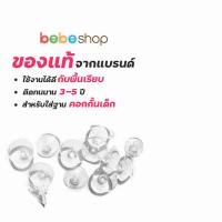 ราคา Bebeshop จุกยางสุญญากาศ ขนาด OD 35 mm สำหรับใส่ใต้ฐานคอกกั้นเด็ก (5572170237)
