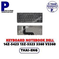 ราคา KEYBOARD NOTEBOOK DELL Inspiron 14Z-5423 13Z-5323 / Vostro 3360 V3360/ ภาษาไทย-อังกฤษ (10841804189)