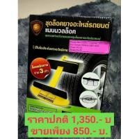 ราคา ชุดล๊อคกันขโมยยางอะไหล่ Toyota, Ford, Nissan กรุณาดูรุ่นรถที่ใช้งานได้ในรายละเอียด (29758194821)