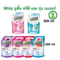 ราคา Whiz วิซ 3D Active และ วิซ เนเจอร์ น้ำยาถูพื้น และเมอร์เฟค น้ำยาทำความสะอาดพื้น ขนาด600-650 มล. (24155136614)