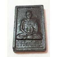 ราคา พระผงรูปเหมือนเนื้อดำหลวงพ่อทับ วัดสลุดปี2542 no.354 (24120651820)