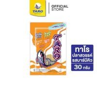 ราคา TARO ทาโร ปลาเส้น รสบาร์บีคิว 30 กรัม (6233432221)