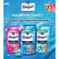 ราคา ปรับผ้านุ่ม คอมฟอร์ท อัลตร้า 600 มล. (6947923877)