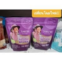 ราคา วังขนาย น้ำตาลทรายแดง น้ำตาลอ้อยบริสุทธิ์ จากธรรมชาติ 100 % 400 กรัม (11767904232)