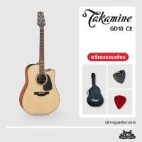ราคา Takamine GD10CE และ GN10CE กีตาร์โปร่งไฟฟ้าทาคามิเนะ รุ่นเริ่มต้น (13121606132)
