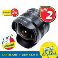 ราคา 7Artisans FISHEYE 7.5MM F2.8 MK2 เลนส์ Fisheye เลนส์มือหมุน ( เลนส์ wide ) ( 7.5 mm ) ( ฟิชอาย ) (9030684499)