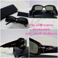 ราคา แท้ ของส่วนตัว YSL sunglasses แว่นกันแดด (27751197950)