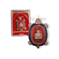 ราคา เต่าหลวงปู่หลิว รุ่นพิเศษ ปี 38 (15809524329)