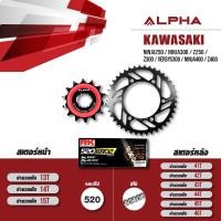 ราคา ชุดโซ่สเตอร์ ALPHA เปลี่ยน Kawasaki Ninja250 / Ninja300 / Z250 / Z300 / Versys300 / Ninja400 / Z400 โซ่ RK KRO2 สีเหล็ก (24627431030)