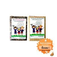 ราคา set คู่ ข้าวกล้อง 3 กษัตริย์อินทรีย์ + ข้าวกล้องหอมมะลิอินทรีย์ แพ็ครวม 2 กิโล (9718682078)