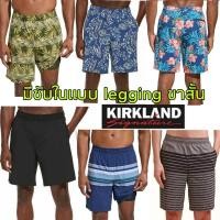 ราคา กางเกงขาสั้น Kirkland Signature Men’s Hybrid Short (22487808069)