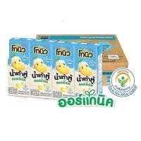 ราคา Dna Tonyu ดีน่า โทนิว น้ำเต้ำหู้ออร์แกนิค (นมถั่วเหลือง) ปริมาตรสุทธิ 180 มล. แพ็ค 48 กล่อง มีให้เลือก 2 สูตร (18681679304)