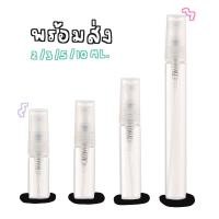 ราคา ขวดสเปร์ย สเปรย์พกพา สเปรย์ ขวด น้ำหอมแบ่งขาย แบ่งขายน้ำหอม ขวดแอลกอฮอล์ (3021799014)