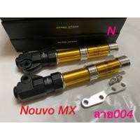 ราคา กระบอกโช๊คหน้าNouvoเก่า/Nouvo mx (9980443005)
