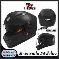 ราคา AXK 557 หมวกกันน็อค หมวกกันน๊อก รถจักรยานยนต์ กันลม กันน้ำ ทนต่อการใช้งาน หมวกกันน็อคเต็มใบ แข็งแรงใส่สบายหมวกกันน็อคเต็ (28107357153)