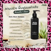 ราคา AloEx Black Shampoo อโลเอ็กซ์ แชมพูดำบำรุงรากผม (19814374310)