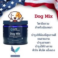 ราคา Life Extension Dog Mix 100 grams วิตามินรวมสุนัข เสริมภูมิ ป้องกันโรคในสุนัข USA พร้อมส่ง% (16167250081)