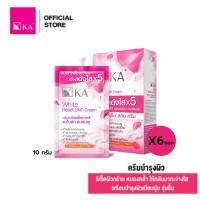 ราคา KA WHITE RESET SKIN CREAM 10 g. / เคเอ ไวท์ รีเซ็ต สกิน ครีม แบบซอง (1กล่อง = 6 ซอง) (10767850335)