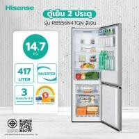 ราคา shophome468 HISENSE ตู้เย็น 2 ประตู ขนาด 14.7 คิว รุ่น RB556N4TGN สีเงิน รับประกันของเเท้ (29876595194)