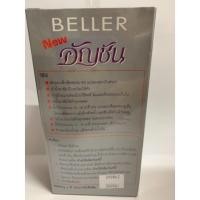 ราคา พร้อมส่งBeller น้ำยาดัดผม ยาดัด อัญชัน (29568136987)