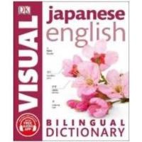ราคา Japanese-English Bilingual Visual Dictionary with Free Audio App (21968363339)