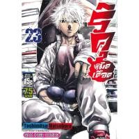 ราคา ริคุ หมัดเดือด เล่ม 21-23จบ แยกเล่ม หนังสือการ์ตูนมือ1 (21974609900)