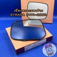 ราคา เนื้อกระจกมองข้างมิตซู MITSUBISHI STRADA เลนส์กระจกมองข้าง มิตซู สตาด้า สตราด้า สตาดา (6747388866)