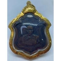ราคา เหรียญแม่ทัพหลวงพ่อแดงวัดเขาบันไดอิฐปี 2511 บล็อก เหรียญแม่ทัพหลวงพ่อแดงวัดเขาบันไดอิฐปี 2511 เลี่ยมทองคำแท้ (26477596240)