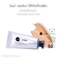ราคา โล๊ะกันแดดนิมม์ NIMM แท้ รอบสุดท้าย (1302847347)