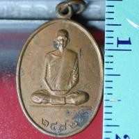 ราคา etsy14 เหรียญ หลวงพ่อเดิมพิมพ์ย้อนยุค วัดหนองโพ จ.นครสวรรค์ ปี 2482 หลวงพ่อน้อยสร้าง (7064611782)