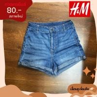 ราคา กางเกงยีนส์ขาสั้น H&M สียีนส์ฟอก สีสวยขับผิว✨ มือสอง กางเกงขาสั้นผู้หญิง (23489384512)