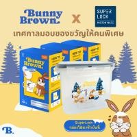 ราคา ผงซักผ้าขาว BUNNY BROWN (1 กล่อง ขนาด 400 กรัม) (29609270736)