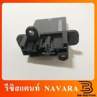 ราคา รีซิสแตนท์ แอร์รถยนต์ Nissan Navara’07 รีซิสเตอร์ รีซิสแตนท์แอร์ 815 (7367809636)
