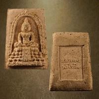 ราคา ✅ พระสมเด็จพิมพ์เล็ก หลวงพ่อวัดไร่ขิง จ.นครปฐม รุ่นบูรณะศาลาการเปรียญ (27876301074)
