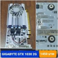 ราคา การ์ดจอ GTX 1030 2G มือสอง (17579482221)