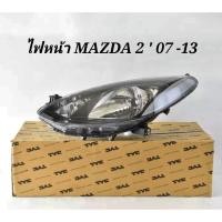 ราคา ไฟหน้า​ MAZDA​ 2 มาสด้า​2 ปี​ 2007​ -​ 2013​ TYC (18747582569)