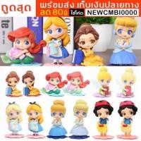 ราคา พร้อมส่งในไทย เก็บเงินปลายทาง โมเดลเจ้าหญิงดิสนีย์ เวอร์ชั่นหัวใต น่ารักสุดๆ งานใหม่ล่าสุด Disney Princess Model (7115688632)