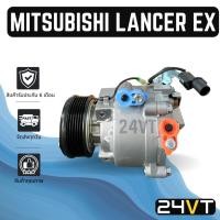 ราคา คอมแอร์ มิตซูบิชิ แลนเซอร์ อีเอ็กซ์ MITSUBISHI LANCER EX COMPRESSER คอมใหม่ คอมเพรสเซอร์ (24312634398)