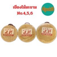 ราคา เขียงไม้มะขามทรงกลมขนาดกลาง 12,12.5,13.5 นิ้ว หนา 2.5 นิ้ว คุณภาพได้รับมาตราฐาน (11820899938)