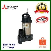 ราคา ปั๊มแช่สแตนเลส ไดโว่ 3 นิ้ว 1 HP. 220V. MITSUBISHI รุ่น SSP-755S (6120827742)