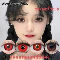 ราคา ส่งไวจากไทย คอนแทคเลนส์สีแดง ลายต่างๆ คอสเพลย์ฮาโลวีนผีคอนแทคเลนส์ คอนแทคเลนส์ตาข่ายสีแดง 14.5mm (21895166649)