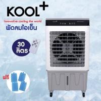 ราคา KOOL+ พัดลมไอเย็น รุ่น AC-801 (24468437644)