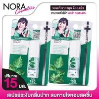 ราคา [2 ขวด] Dentiste' Hygienic Breath Spray เดนทิสเต้ ไฮจีนิค เบรธ สเปรย์ [15 ml] (27171401959)