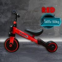 ราคา รถสามล้อขาไถ-จักรยานขาไถ-รถสามล้อปั่น (9552887553)