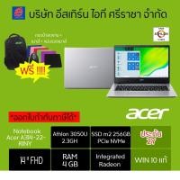 ราคา NOTEBOOK (โน้ตบุ๊ค) ACER ASPIRE 3 A314-22-R1NY (PURE SILVER)เน้นงานเอกสารเร็วมากๆ (3444901300)