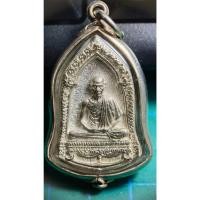 ราคา หลวงพ่อเกษม เชมโก รุ่นหล่อฉีด ครบ 6 รอบ เนื้อเงิน ปี 2526 (26215449417)