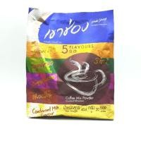 ราคา เขาช่อง กาแฟ3อิน1 รวม5รส 20ซอง (3643920291)