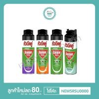 ราคา ไบกอน สเปรย์ 300 มล. (14963533694)